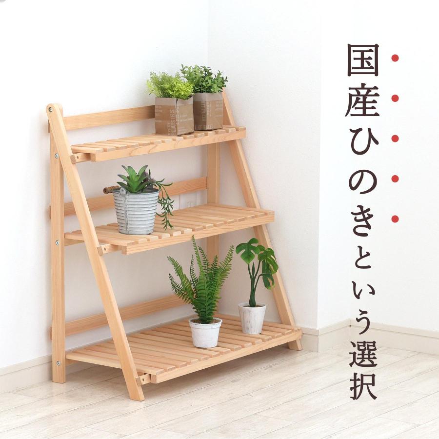 ポイント5倍】プランターラック 木製 日本製 東濃ひのき 3段