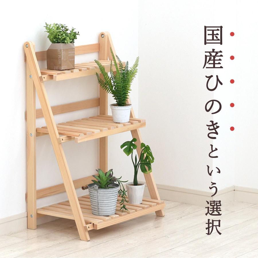 ポイント5倍】プランターラック 木製 日本製 東濃ひのき 3段