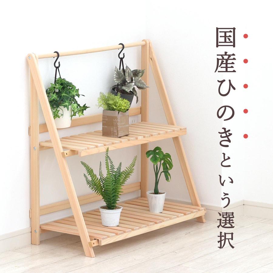 ポイント5倍】プランターラック 木製 日本製 東濃ひのき 2段