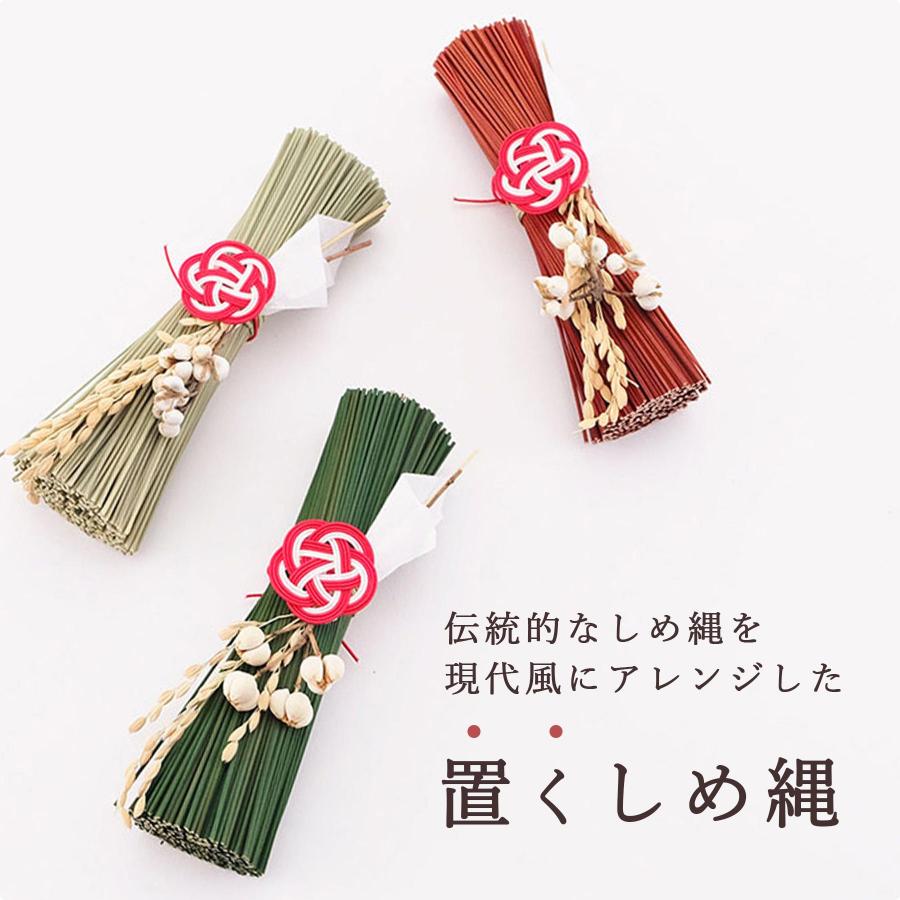 しめ縄 日本製 おしゃれ モダン 置くしめ縄 リース 選べる カラー 3色