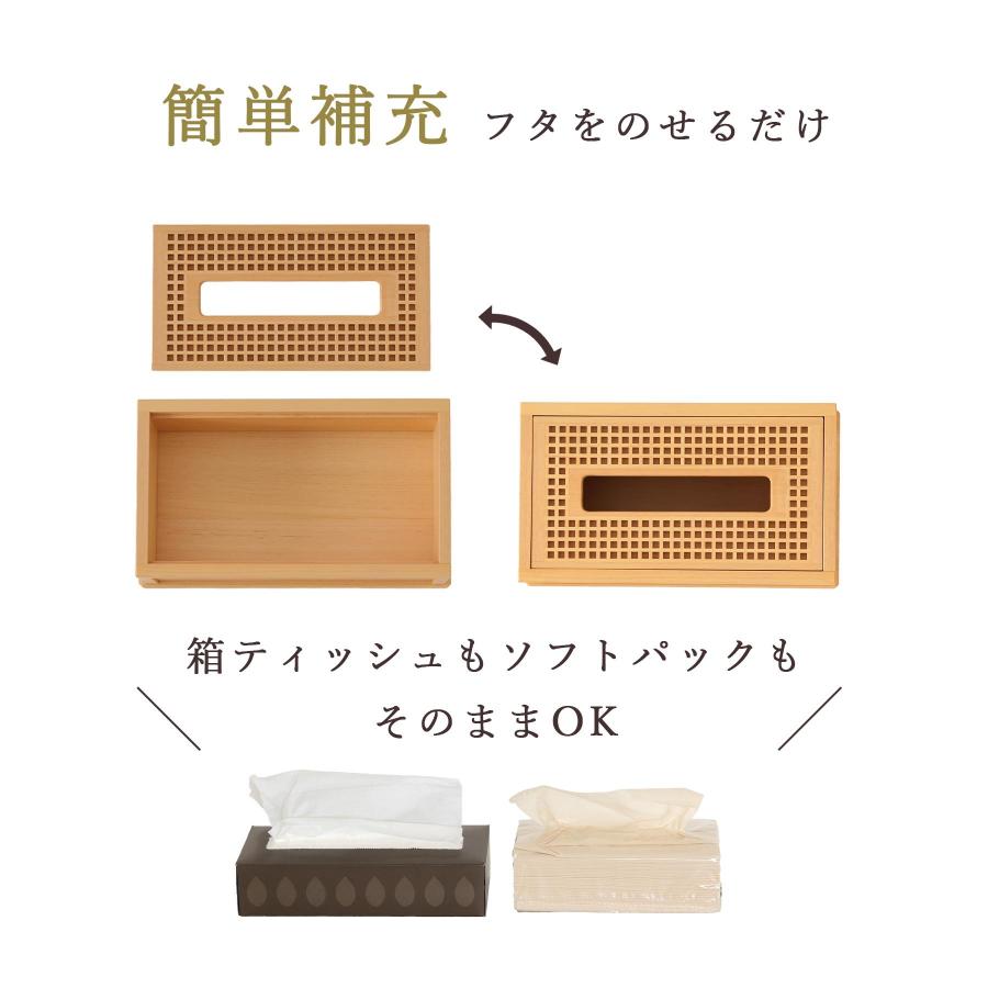 ティッシュケース 木製 おしゃれ 木曽ひのき ティッシュボックス 和