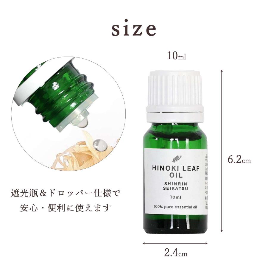 アロマオイル エッセンシャルオイル 天然100％ 国産 ひのき葉 精油