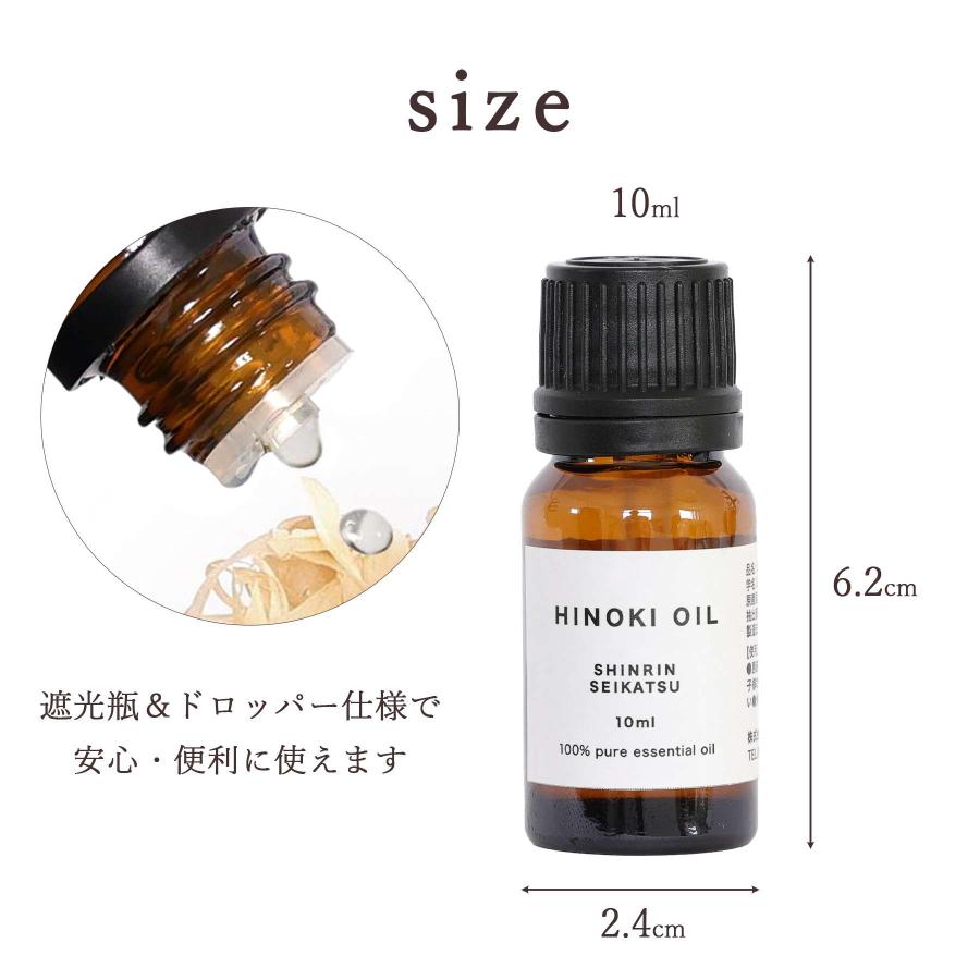 アロマオイル エッセンシャルオイル 天然100％ 国産 ひのき 木部 精油