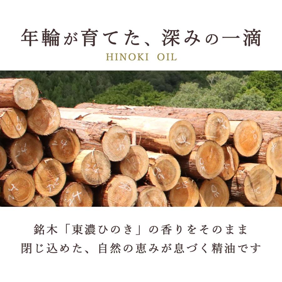 アロマオイル エッセンシャルオイル 天然100％ 国産 ひのき 木部 精油