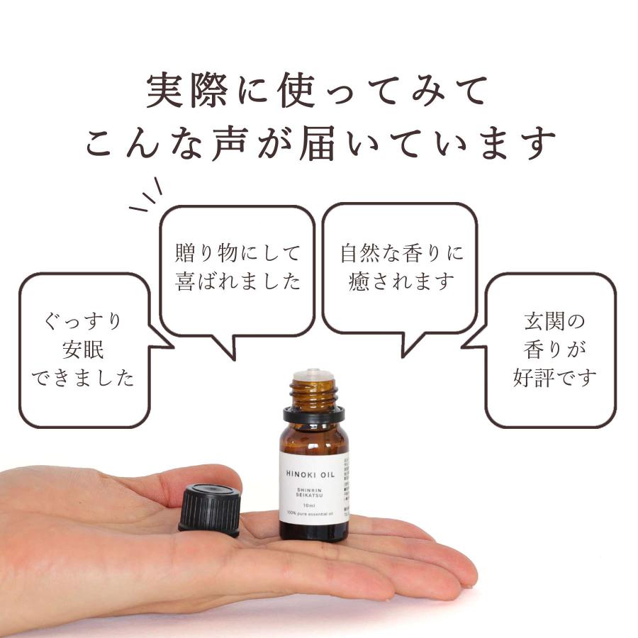 アロマオイル エッセンシャルオイル 天然100％ 国産 ひのき 木部 精油