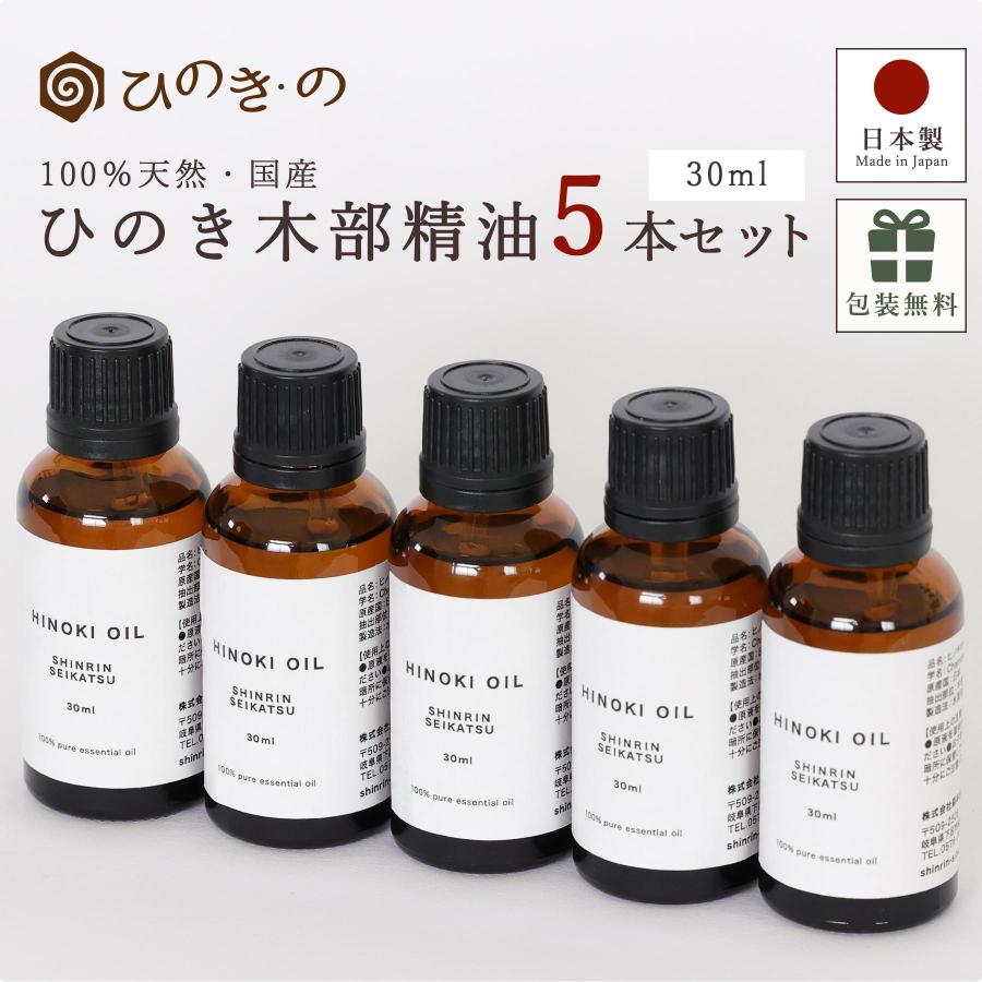 ぴっぴさま　ひきはじめブロックオイル　30ml x2 エッセンシャルオイル アロマオイル エッセンシャルオイル 天然100％ 国産 ひのき 木部 精油