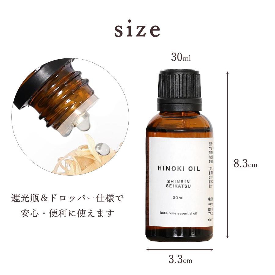 アロマオイル エッセンシャルオイル 天然100％ 国産 ひのき 木部 精油