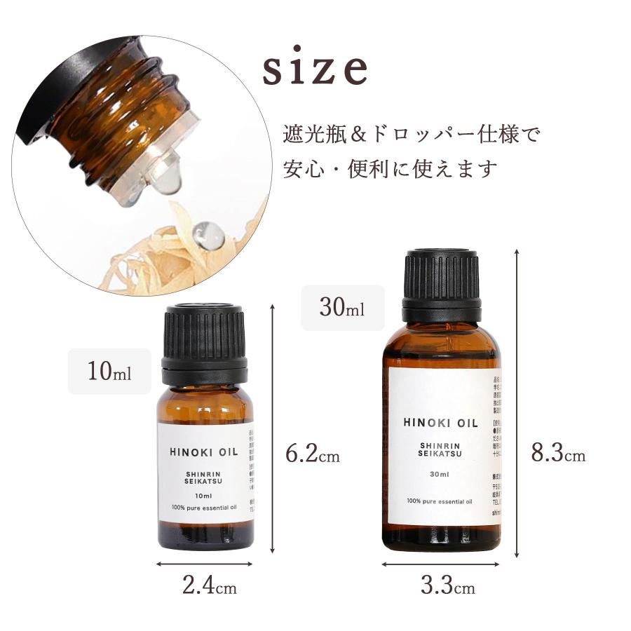 アロマオイル エッセンシャルオイル 天然100％ 国産 ひのき 木部 精油