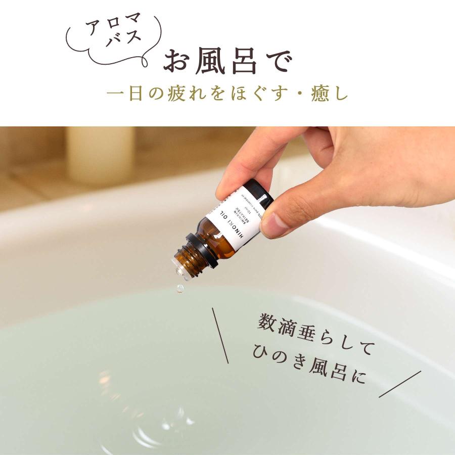アロマオイル エッセンシャルオイル 天然100％ 国産 ひのき 木部 精油