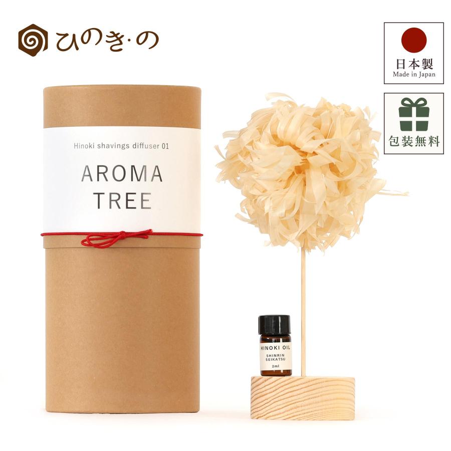 アロマディフューザー 木製 水なし 天然精油セット 東濃ひのき 削り華
