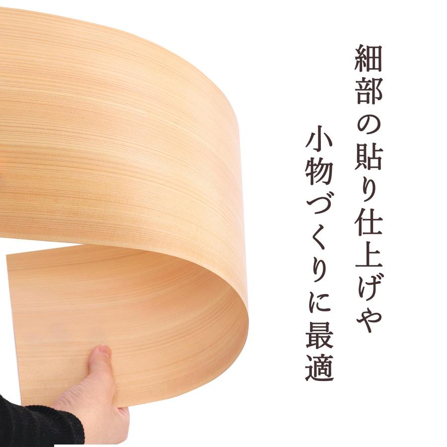 木曽ひのき 柾目 突板 0.5mm 国産 最高級ヒノキ使用 天然木 DIY 柱