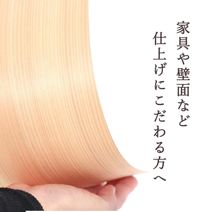 木曽ひのき 柾目 突板 1mm 国産 最高級ヒノキ使用 天然木 DIY 柱 補修