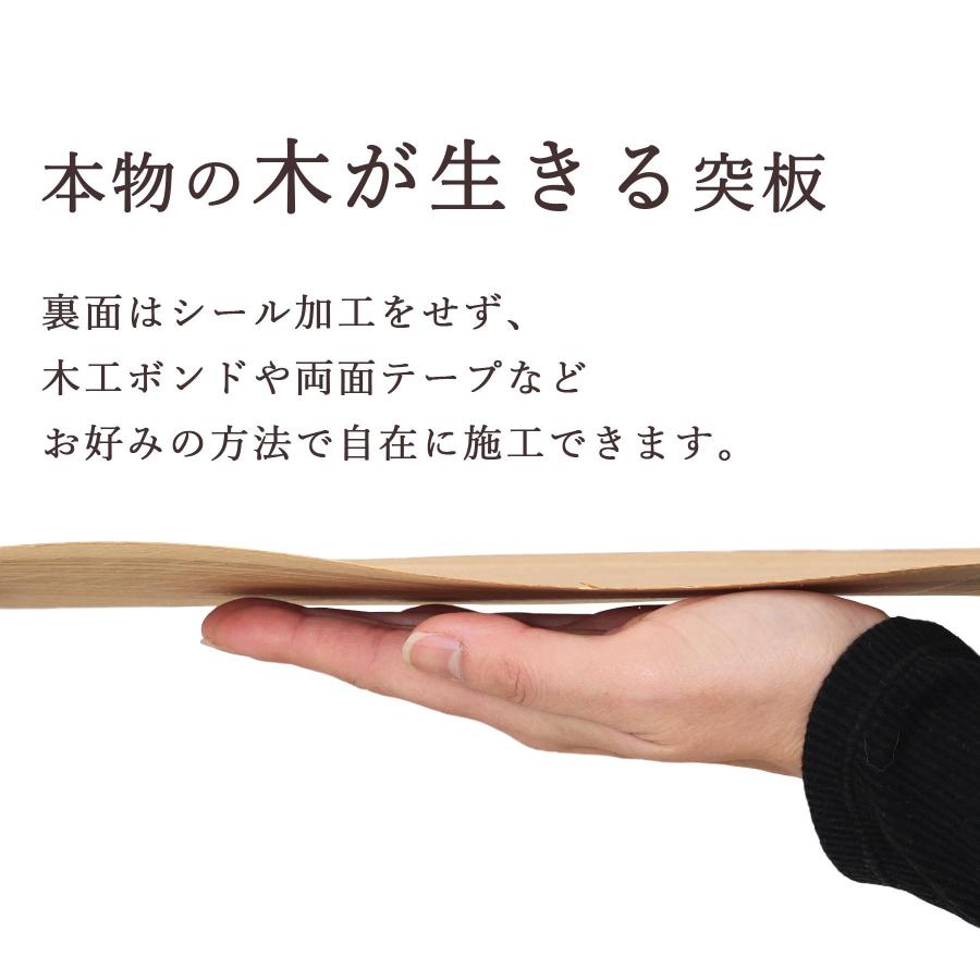 ホワイトオーク 柾目 突板 0.55mm 厚貼り 天然木 幅18cm 長さ50cm 5枚〜30枚セット DIY 木材 板材 薄板 家具補修 化粧板 |  | 02