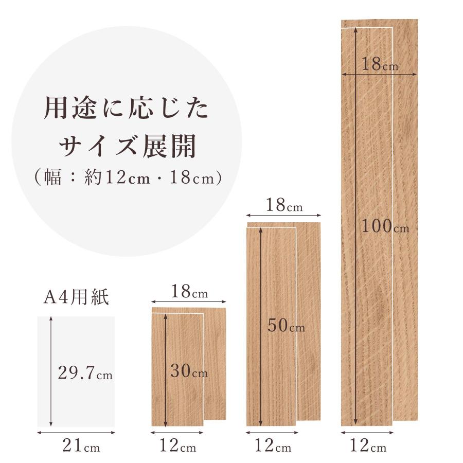ホワイトオーク 柾目 突板 0.55mm 厚貼り 天然木 幅18cm 長さ50cm 5枚〜30枚セット DIY 木材 板材 薄板 家具補修 化粧板 |  | 04