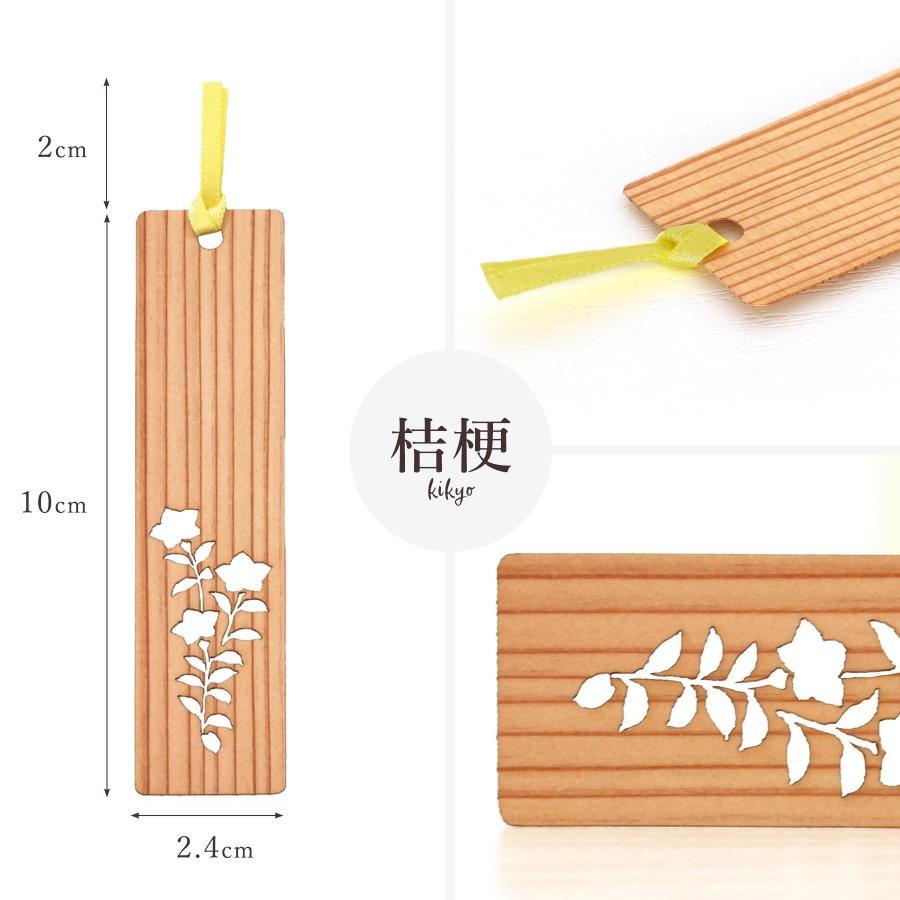 しおり 木 木製しおり 和柄 杉 桜 紅葉 牡丹 朝顔 桔梗 水仙 6種類