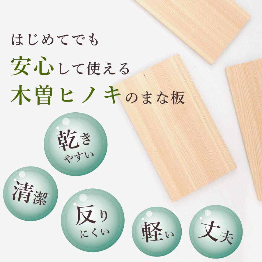 まな板 木製 ひのき 日本製 木曽ひのき カッティングボード Sサイズ
