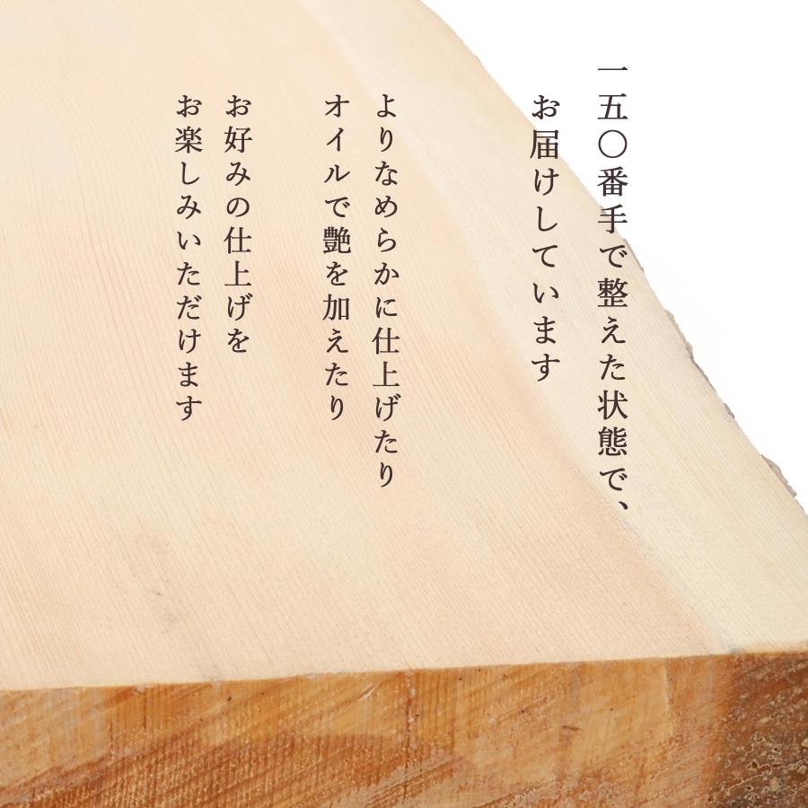 一枚板 天板 木曽ひのき 無垢材 厚板 厚9cm 耳付き カウンター材