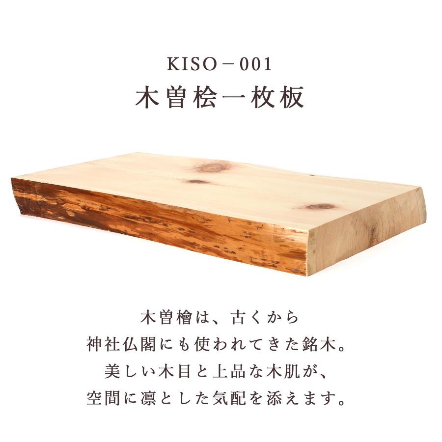一枚板 天板 木曽ひのき 無垢材 厚板 厚9cm 耳付き カウンター材