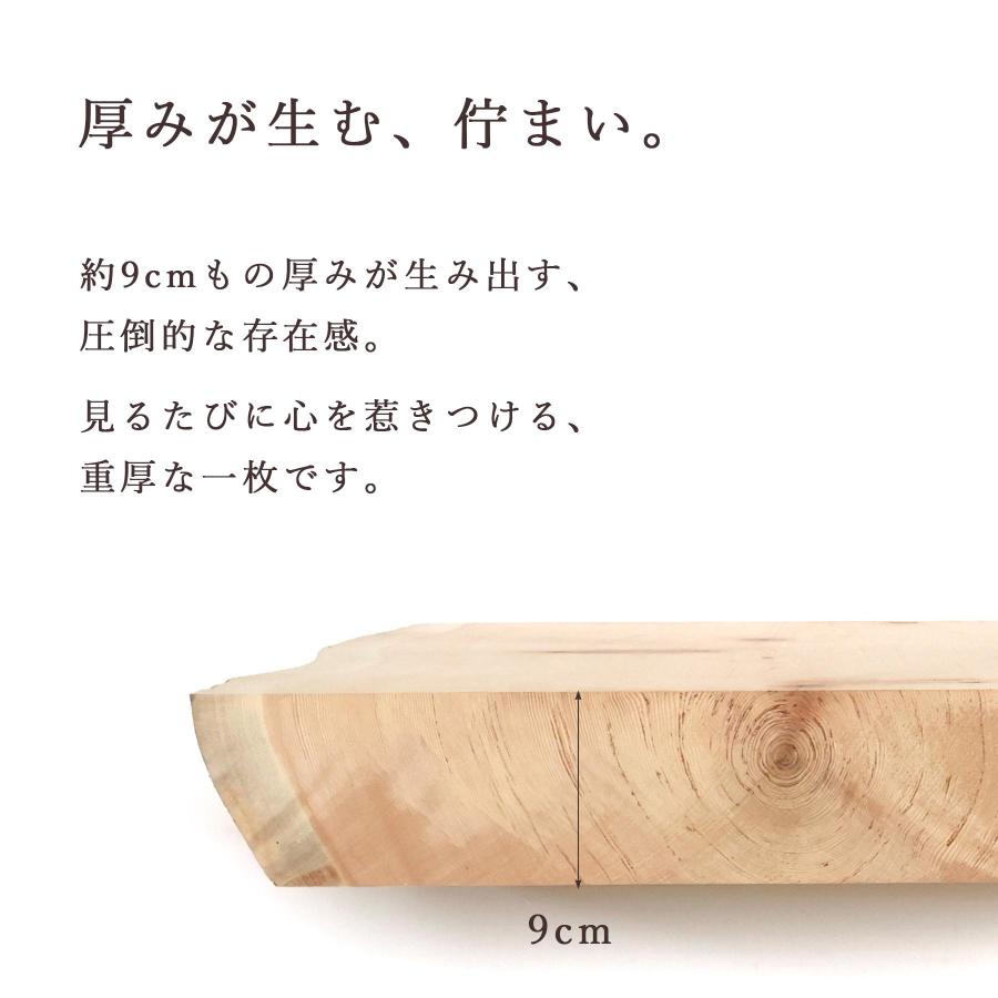 一枚板 天板 木曽ひのき 無垢材 厚板 厚9cm 耳付き カウンター材