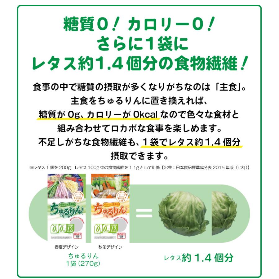 やわらか海藻麺ちゅるりん0（ゼロ） 270g 5個セット カロリー0kcal 糖質0g 国内加工｜hinokideitanseki2｜06