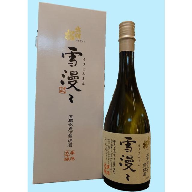 出羽桜酒造 日本酒 出羽桜 大吟醸 雪漫々 氷点下五年熟成 720ML 山形県 