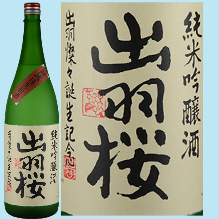 出羽桜酒造 日本酒 出羽桜 純米吟醸酒 出羽燦々 無濾過生原酒