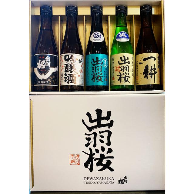 出羽桜酒造 日本酒 出羽桜 飲み比べセット 300MLx5本 山形県 山形県