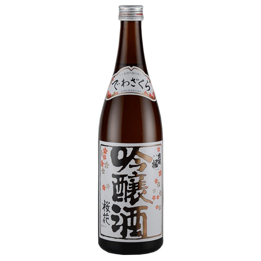 出羽桜酒造 日本酒 出羽桜 飲み比べセット 720ML3本セット 送料無料 箱