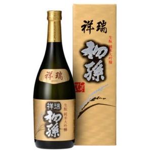 日本酒 初孫 純米大吟醸 祥瑞 720ML 山形県産地酒 ギフト 山形県 父の日 父の日プレゼント 父の日ギフト｜hinokinosato