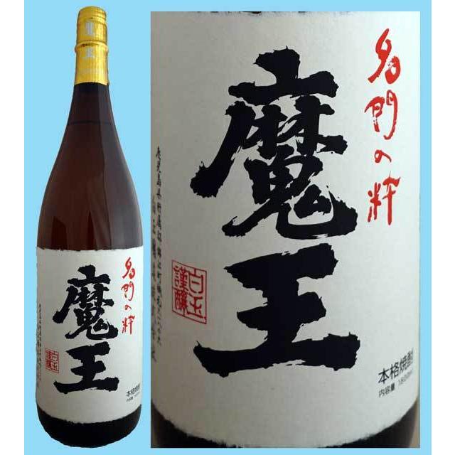 プレミア芋焼酎 魔王 25度 1.8L × 2本瓶詰2024.5.15（魔王 25度 