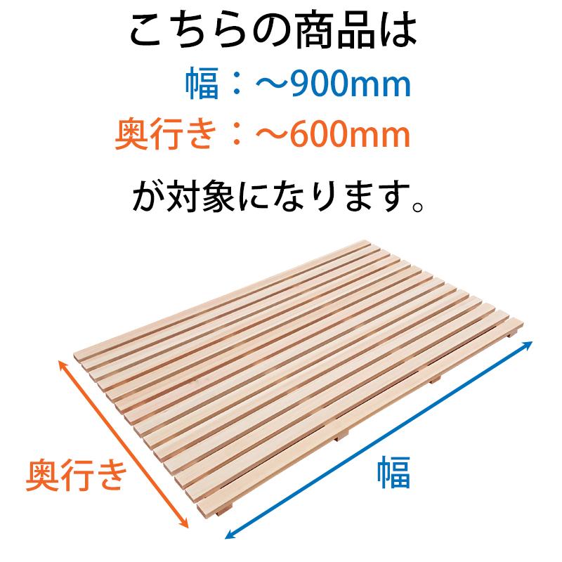 【国産ひのき】ペットケージ用すのこＬサイズ 幅〜900mm 奥行き〜600mm オーダーメイドの画像