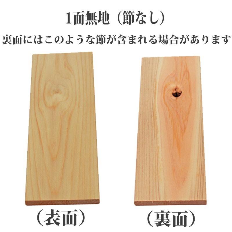 板材 国産ひのき 1面無地板 210mm×105mm 10枚入り 木材 端材 DIY
