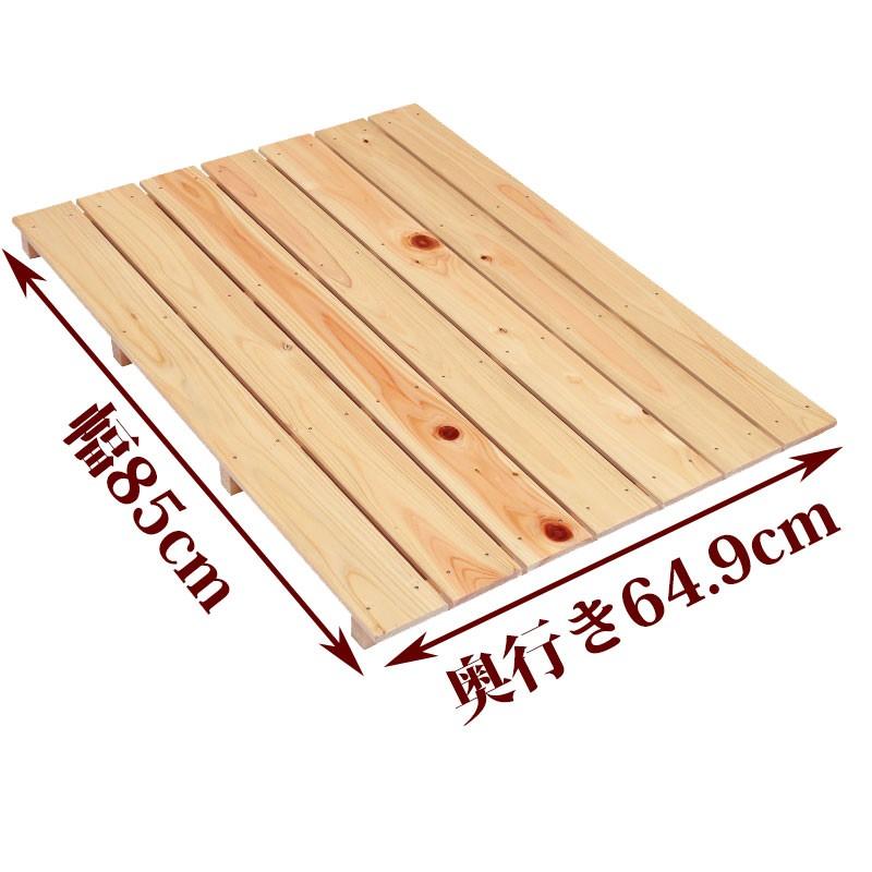 すのこ サイズ 85cm×64.9cm 国産ひのき スノコ ヒノキ 桧 檜 玄関 お