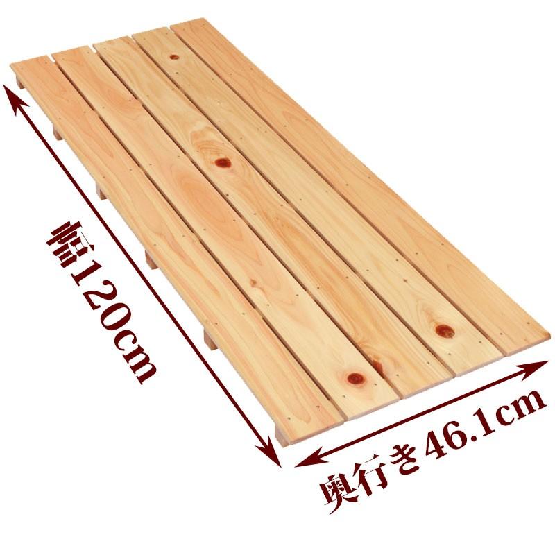 すのこ サイズ 120cm×46.1cm 国産ひのき スノコ ヒノキ 桧 檜 玄関