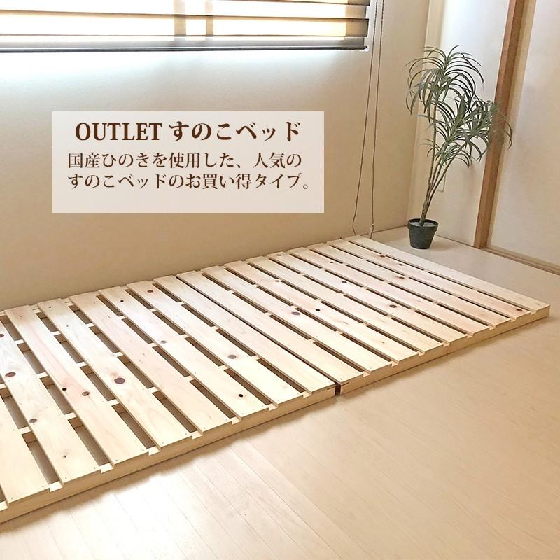 すのこベッド 折りたたみ シングル 国産ひのき アウトレット 2つ折り すのこマット 桧｜hinokiya-pro