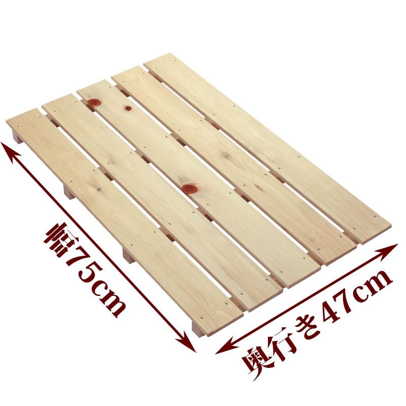押入れすのこ 75cm×47cm 布団 国産ひのき板 お買い得 桧 ヒノキ 檜