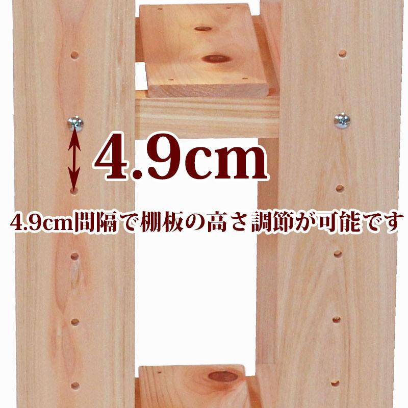 オープンラック 木製 高さ90cmタイプ 幅32cm 国産ひのき 無垢材 オープンラック 木製 高さ90cmタイプ 幅32cm 国産ひのき 無垢材