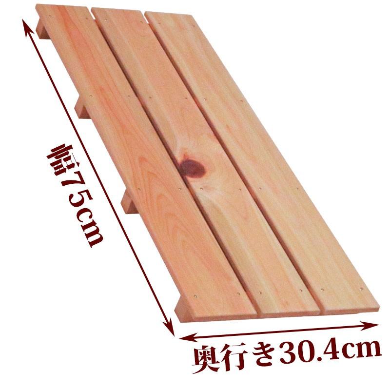 すのこ サイズ 75cm×30.4cm 国産ひのき 布団 スノコ ヒノキ 桧 檜 玄関 広板 :ts17:ひのきや Yahoo!店 - 通販 - Yahoo!ショッピング すのこ サイズ 75cm×30.4cm 国産ひのき 布団 スノコ ヒノキ 桧 檜 玄関 広板 :ts17:ひのきや Yahoo!店 - 通販 - Yahoo!ショッピング