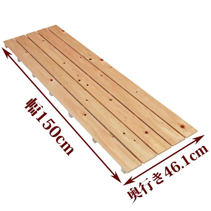 すのこ サイズ 150cm×46.1cm 国産ひのき ワケあり ヒノキ 桧 檜 倉庫