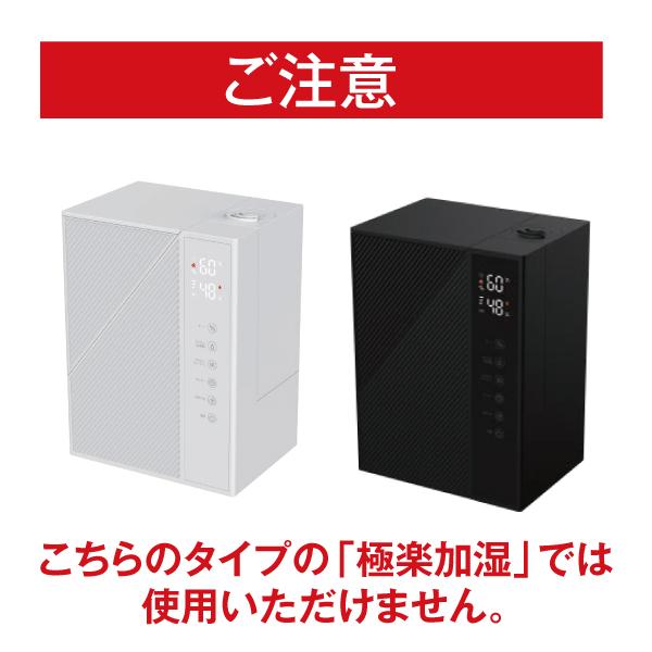 ヒノキヤオリジナル 極楽加湿専用】銀イオンカートリッジ1個