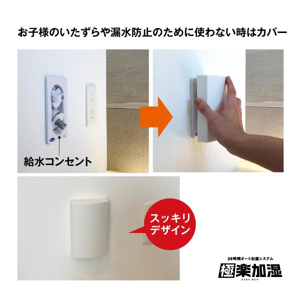 ヒノキヤオリジナル 極楽加湿専用】給水コンセントカバー1個 : ヒノキ