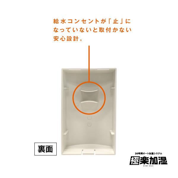 ヒノキヤオリジナル 極楽加湿専用】給水コンセントカバー1個 : ヒノキ