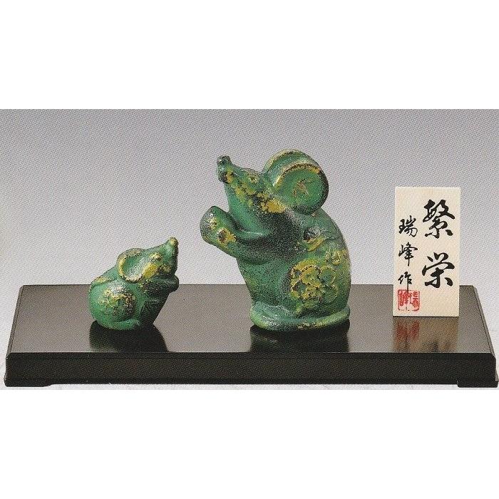 干支・子の置物／繁栄(青) 瑞峰作品／高岡銅器 干支・ねずみ(鼠)の置物 