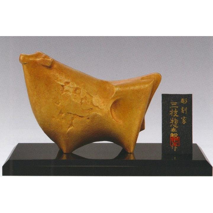 牛の置物　三枝惣太郎 干支置物 丑 うし 牛 黄銅製 三枝惣太郎作 不屈（ふくつ