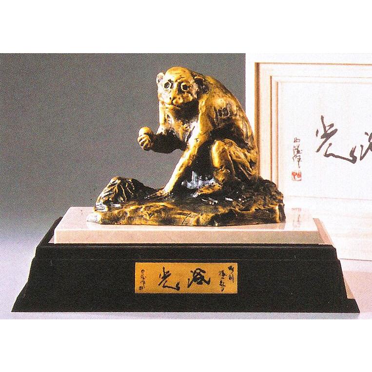 干支の置物／申(猿) 浴光 日本彫刻界の最高峰 北村西望作品 高岡銅器