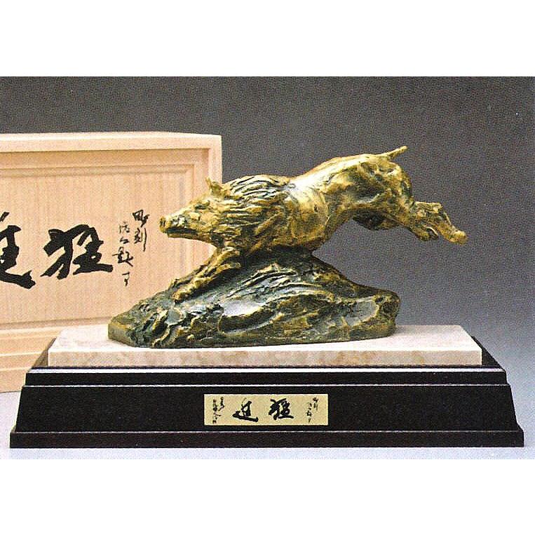 干支の置物／亥(猪) 猛進 日本彫刻界の最高峰 北村西望作品 高岡銅器 