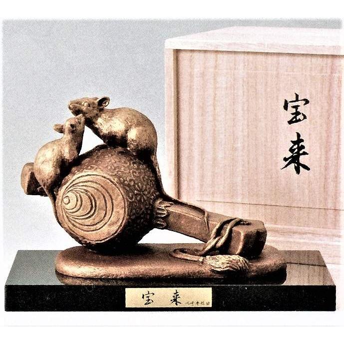 縁起物 子(鼠)の置物／宝来 茶金漆仕上げ 高岡銅器の干支作品 : 檜屋