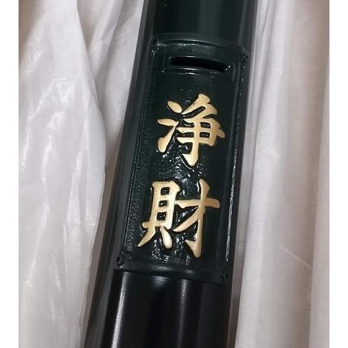 賽銭箱(大)　丸型／高岡銅器の賽銭箱　神仏具／美術工芸通販