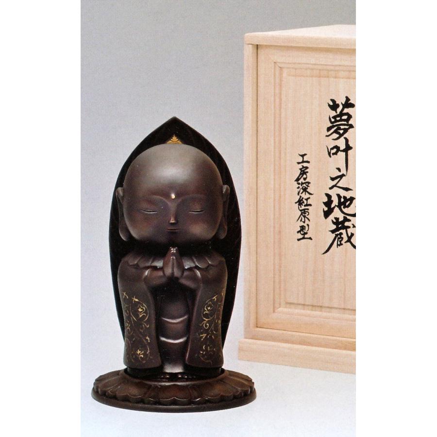 夢叶え地蔵／工房真紅作品　高岡銅器の仏像　桐箱付／送料無料