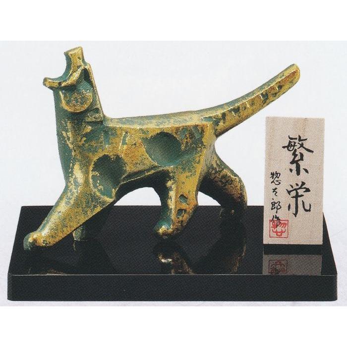 縁起干支・寅の置物／虎 繁栄(小) 三枝惣太郎作品 高岡銅器 令和4年の 